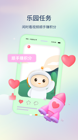 丰信客户端截图2