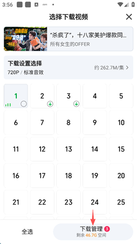 爱奇艺免费版[图12]