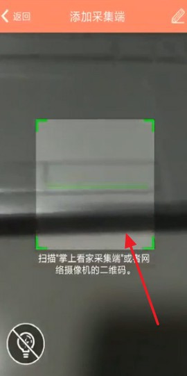 掌上看家截图3