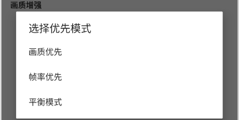 画质助手[图4]
