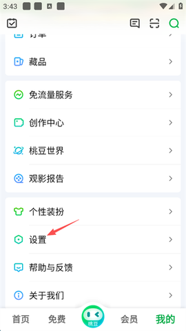 爱奇艺免费版[图17]
