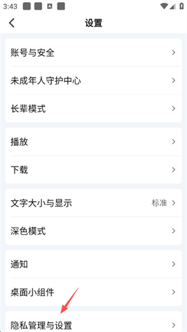 爱奇艺免费版[图18]