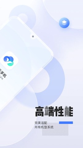 易舜云手机截图3