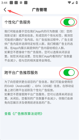 爱奇艺免费版[图20]