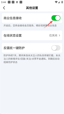 爱奇艺免费版[图22]