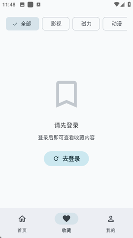 深度搜索截图1