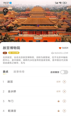 乐途旅游讲解[图1]