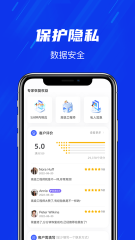 真知数据恢复截图1