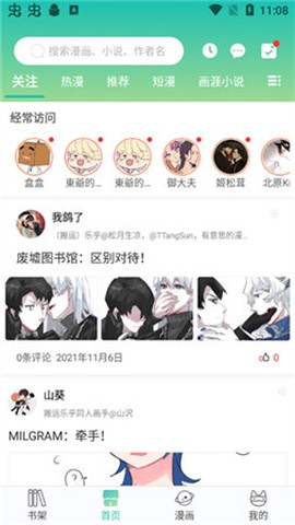画涯最新版[图5]