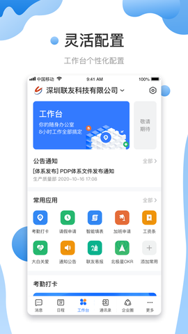 友轻舟截图3