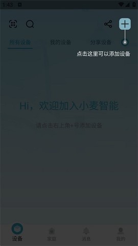 小麦智能[图1]