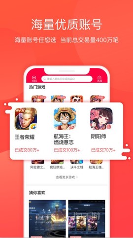 淘手游截图1
