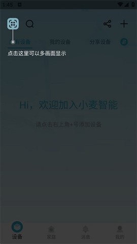 小麦智能[图2]