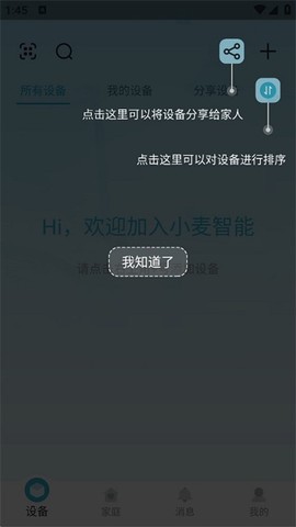 小麦智能[图3]