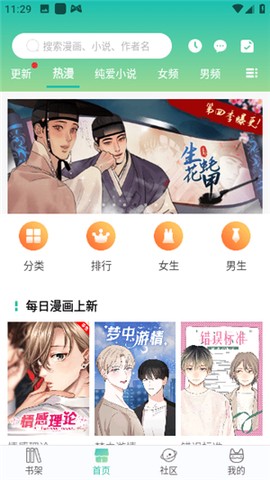 画涯最新版[图12]