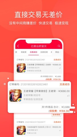 淘手游截图3