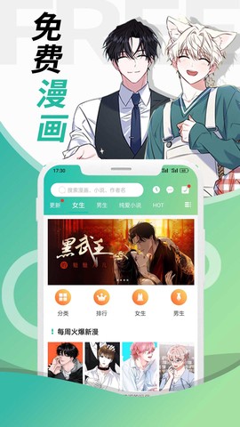 画涯最新版截图1