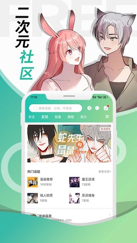 画涯最新版截图3