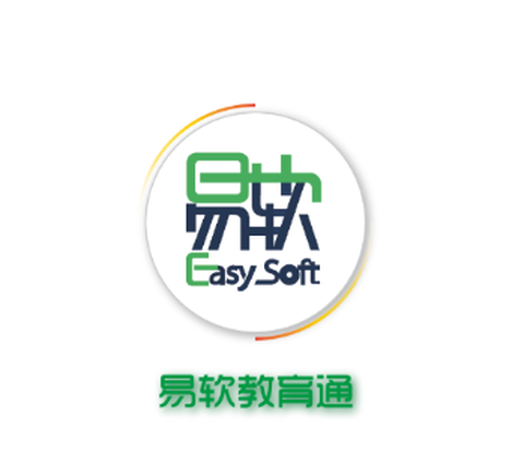 易软教育通[图1]