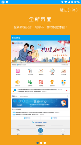 易软教育通截图1