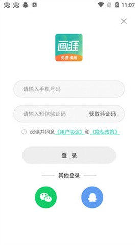 画涯官方版[图1]