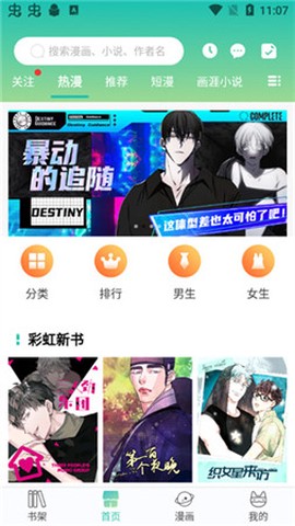画涯官方版[图2]