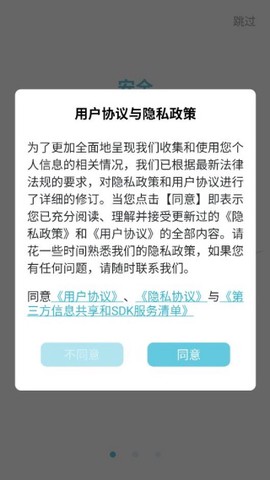 小麦智能截图1