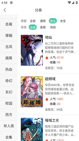 画涯官方版[图9]
