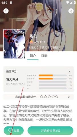 画涯官方版[图10]