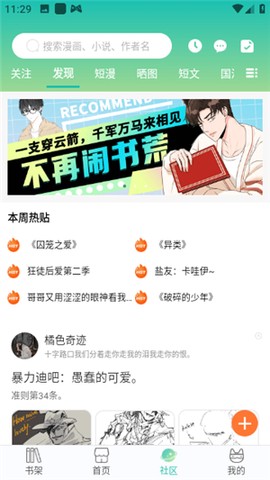 画涯官方版[图11]