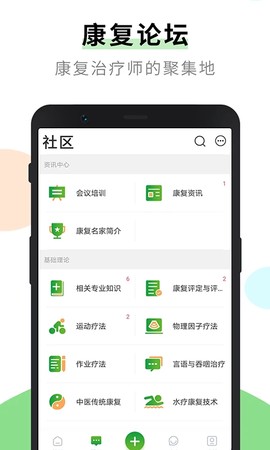 康复治疗师网[图1]
