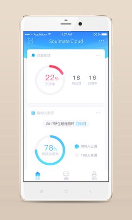 心灵伙伴云[图2]