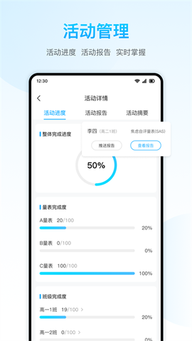 心灵伙伴云截图3