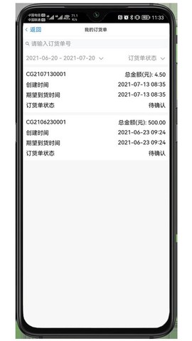 满客宝供应商版截图3