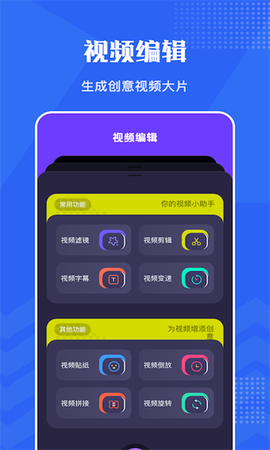 卡普视频编辑截图1