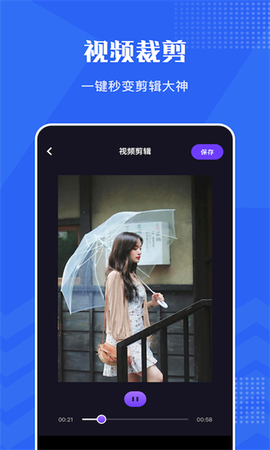 卡普视频编辑截图2