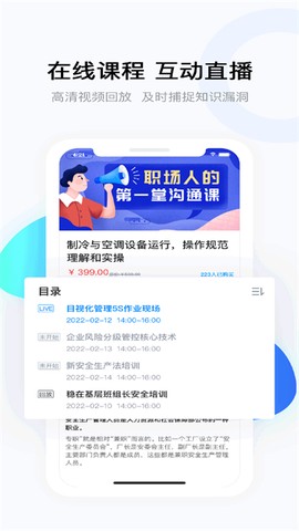 云朵课堂截图3