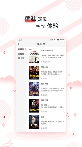 简驿免费小说截图2