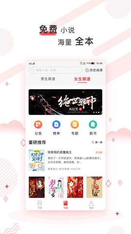 简驿免费小说截图3