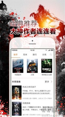 铁血读书[图1]