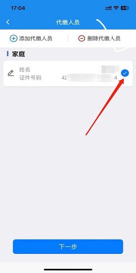 楚税通[图5]