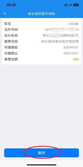 楚税通[图6]