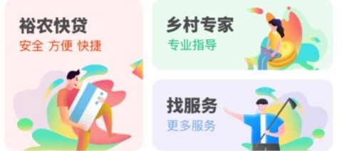 裕农通[图2]