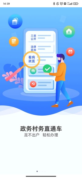 裕农通截图2