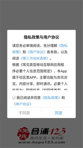 合浦123网截图2