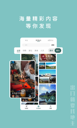 找地主[图1]