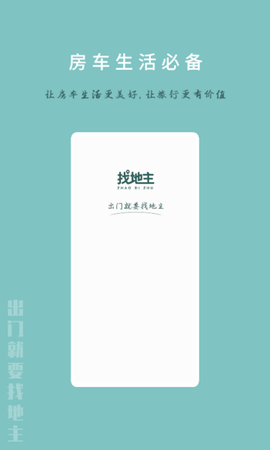 找地主截图1