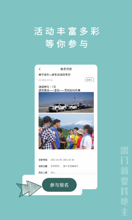 找地主截图2