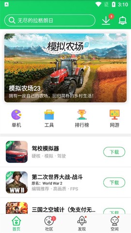 葫芦侠3楼最新版[图1]