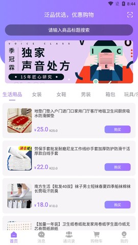 泛品优选截图1